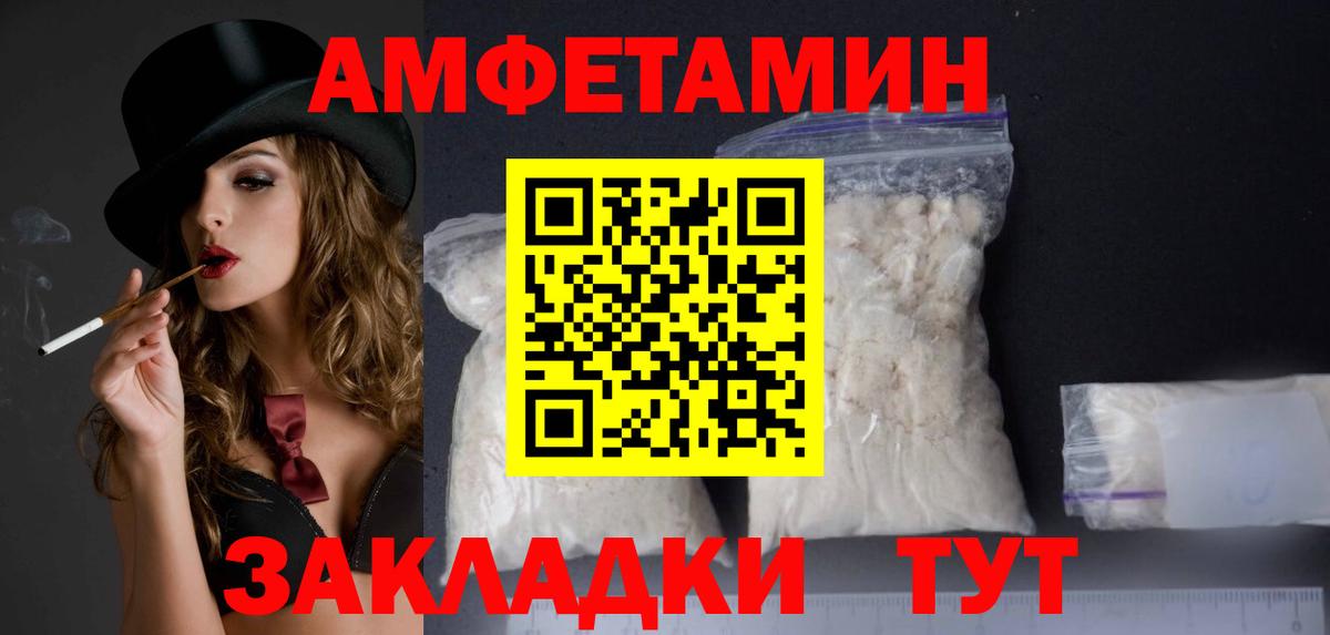 Амфетамин 98%  Вход с VPN  площадка наркотические препараты  Унеча  АМФ  Amphetamine 