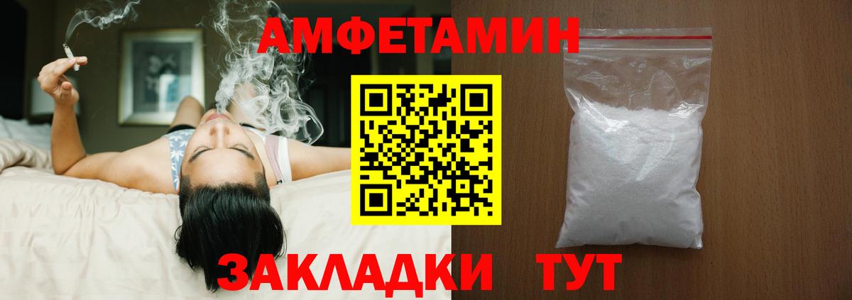 АМФЕТАМИН 98% Унеча