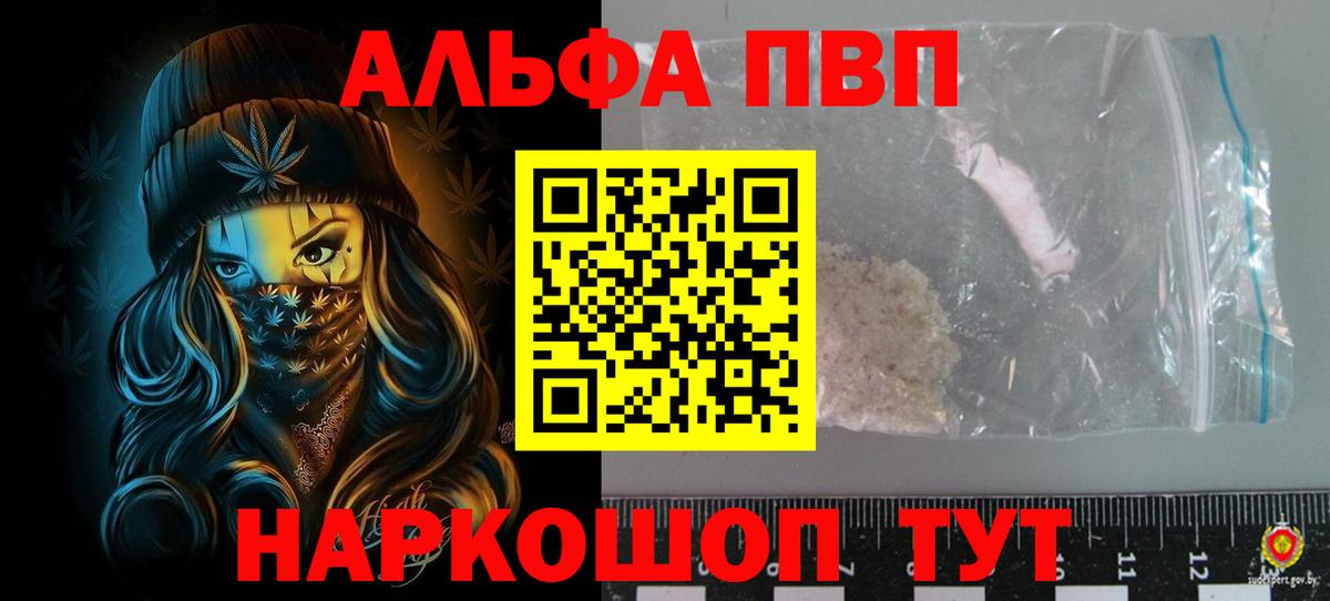 А ПВП мука Унеча