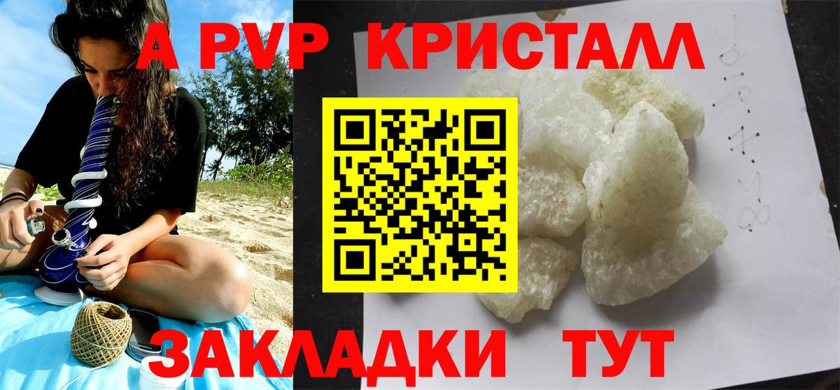 Alfa_PVP СК  Alfa_PVP кристаллы  Унеча  Alfa_PVP мука  Вход с VPN 