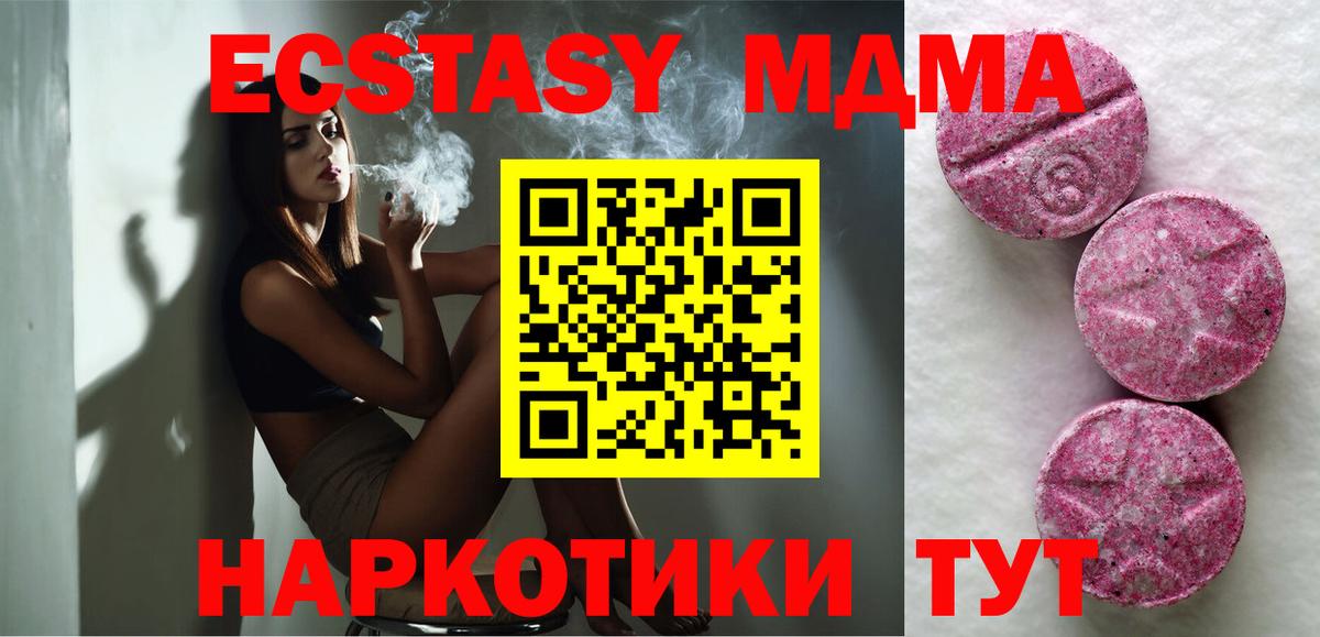 Унеча  АМФ   Вход с VPN  Мефедрон   A-PVP СОЛЬ кристаллы  ГАШ  ЭКСТАЗИ  Меф МЯУ МЯУ  МАРИХУАНА 