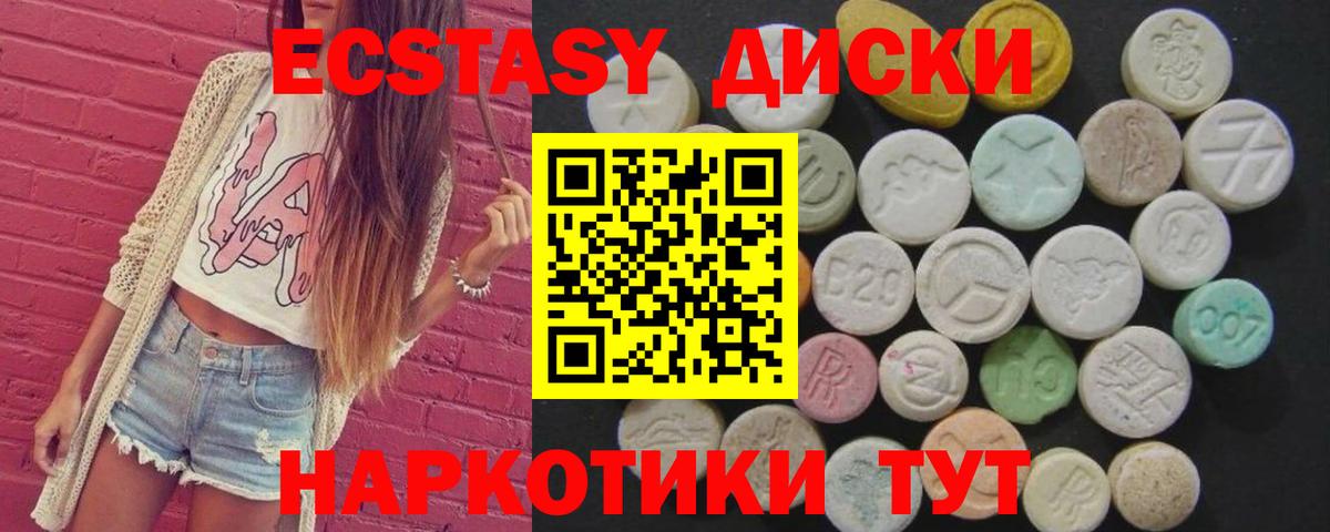Экстази  Вход с VPN  наркота  Ecstasy Дубай  Ecstasy Дубай  Унеча 