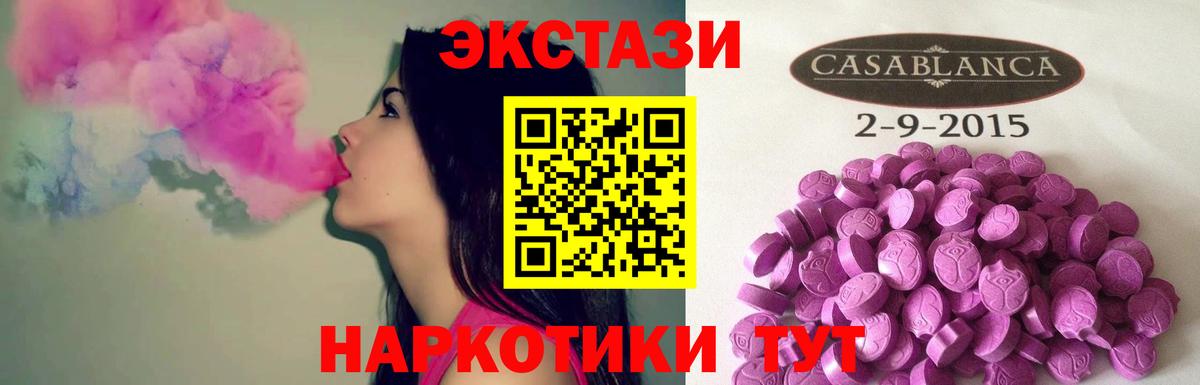 Экстази VHQ Унеча