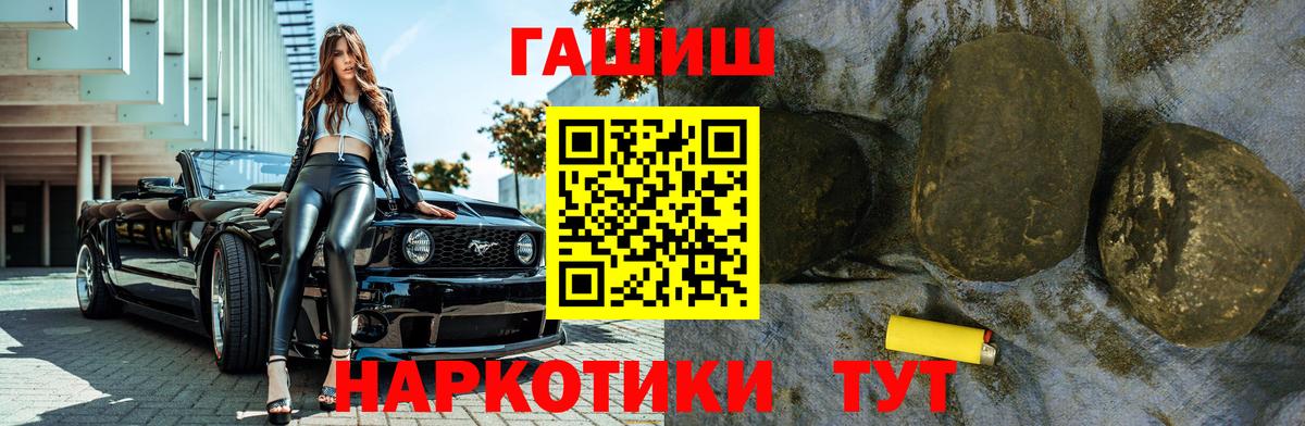 Унеча  ГАШ VHQ  Гашиш гашик  Вход с VPN 
