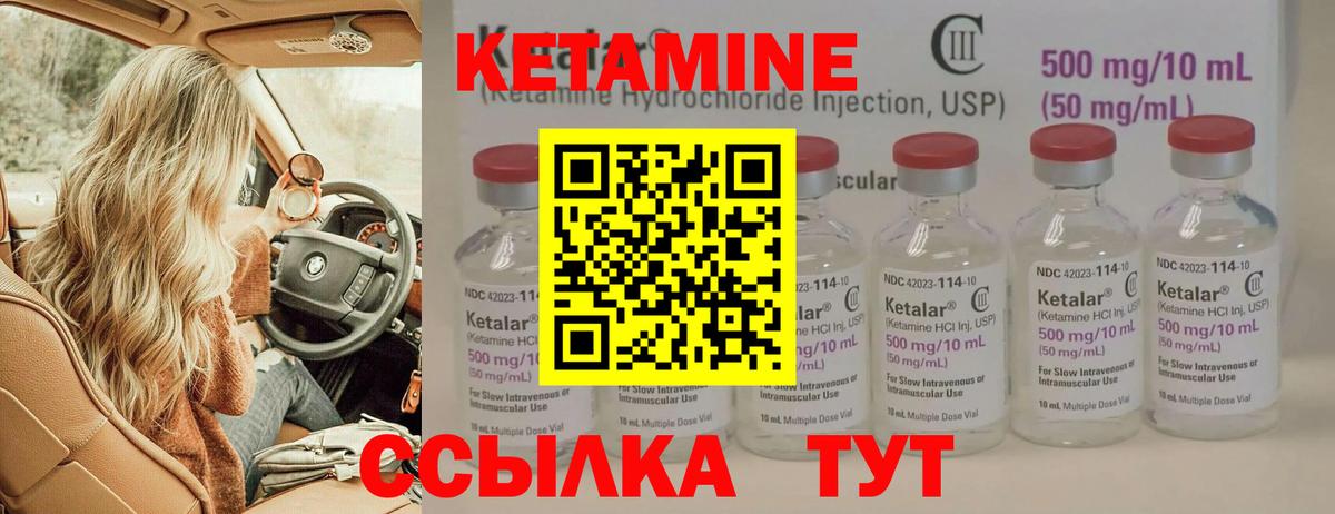 Унеча  КЕТАМИН ketamine  Вход с VPN  Кетамин ketamine 
