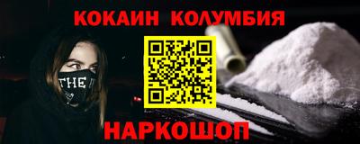 кокаин VHQ Малгобек