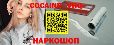 кокаин VHQ Малгобек