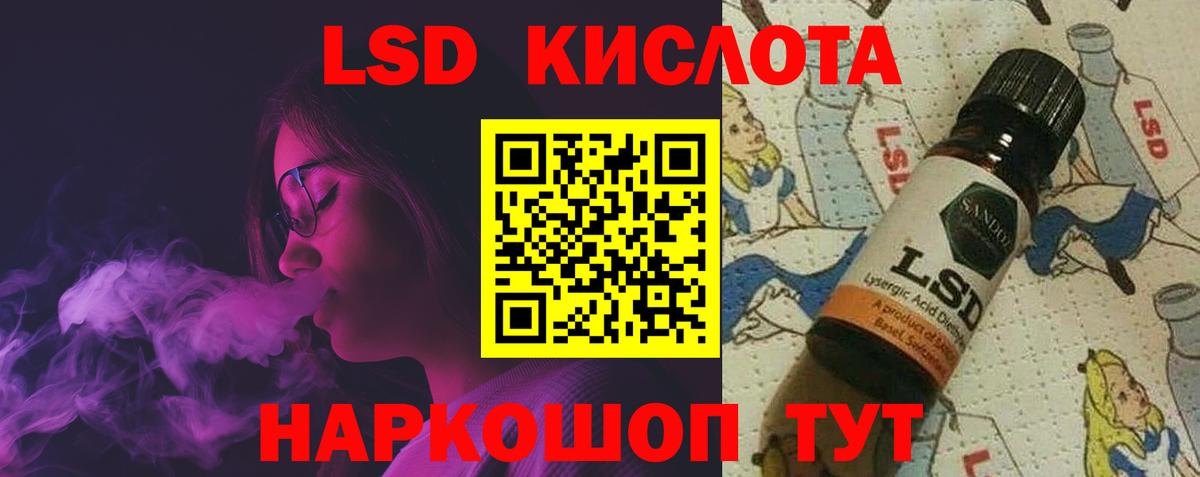 Лсд 25 экстази кислота Унеча