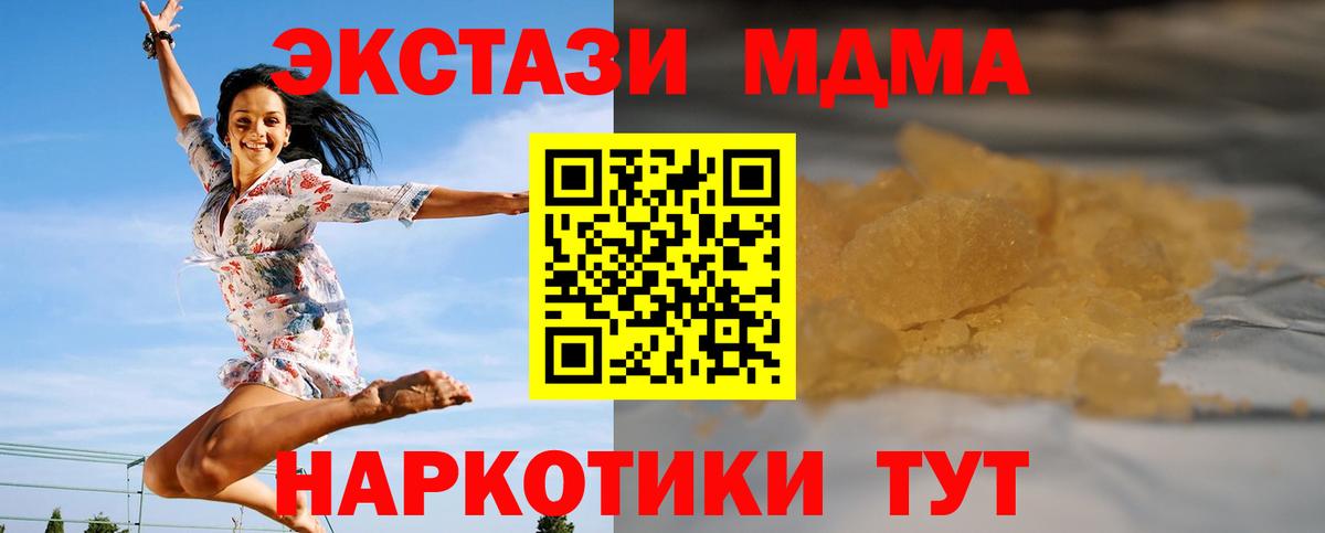 Унеча  МДМА crystal  MDMA  Вход с VPN  MDMA кристаллы 