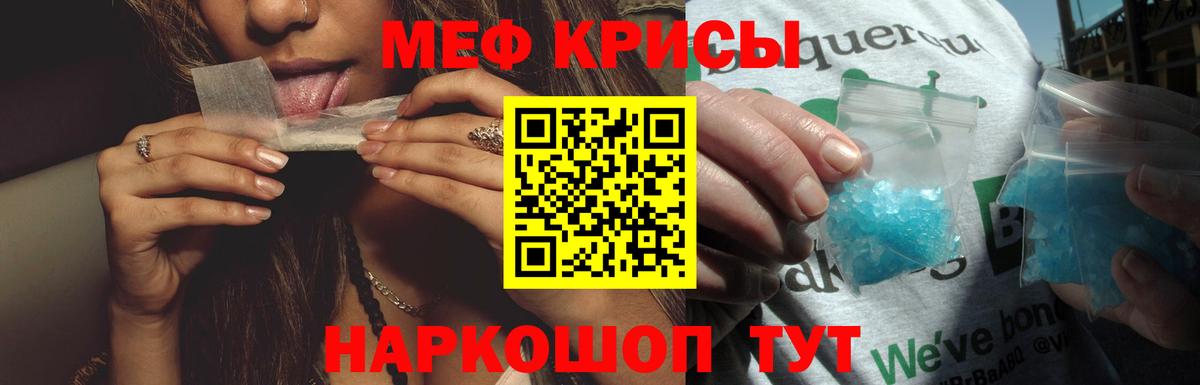 МЕФ  МЯУ-МЯУ кристаллы  Вход с VPN  Унеча  МЯУ-МЯУ mephedrone 