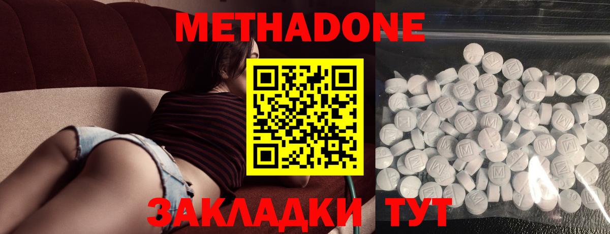 Метадон methadone  Вход с VPN  Унеча  ОМГ ОМГ tor  Метадон кристалл 