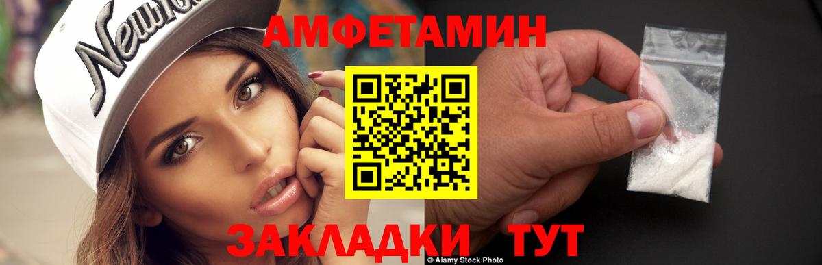 Унеча  МЕТАМФЕТАМИН Декстрометамфетамин 99.9%  МЕТАМФЕТАМИН Декстрометамфетамин 99.9%  Метамфетамин  Вход с VPN 